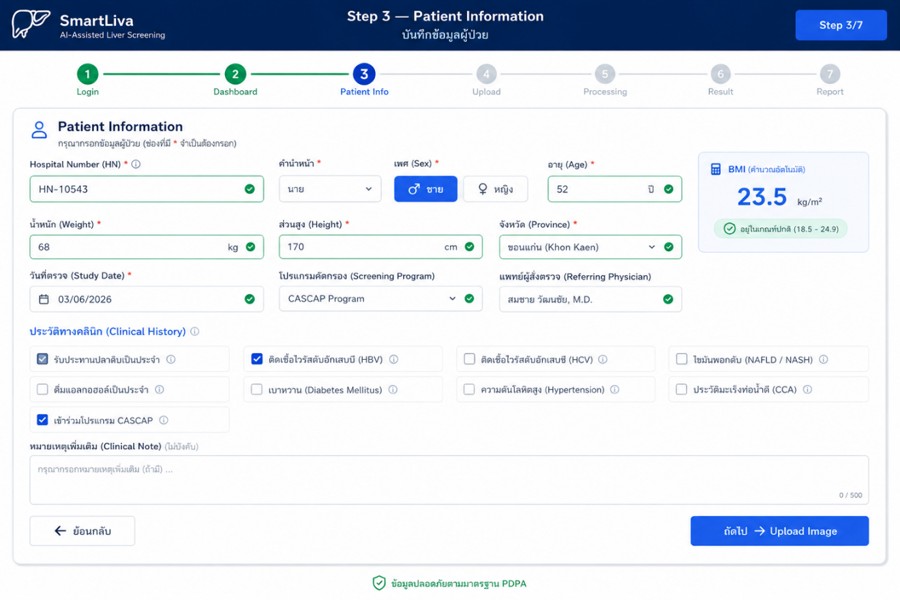 SmartLiva Patient Information